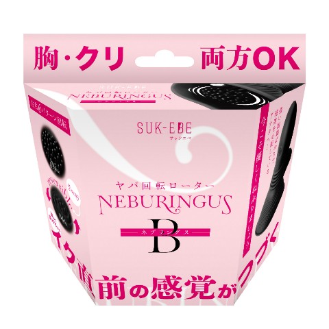 ヤバ回転ローター】NEBURINGUS-ネブリングス-(BLACK) / vvstore