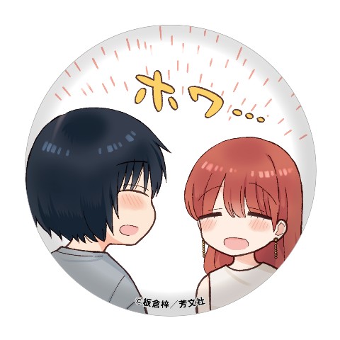 【瓜を破る】缶バッジ