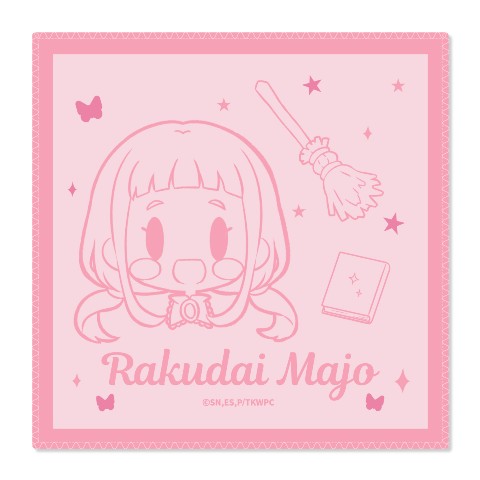 【らくだい魔女】ハンドタオル