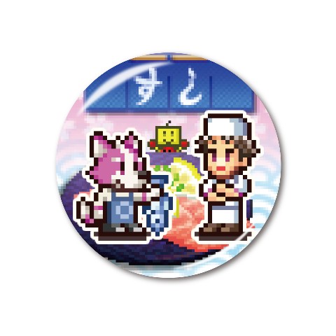 【ハヤトの野望×カイロソフト】缶バッチ海鮮!!すし街道