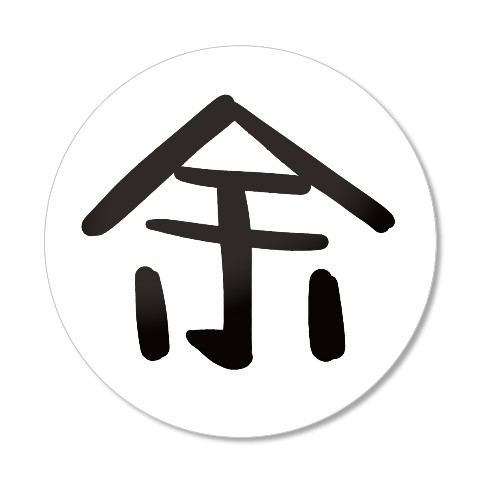 【ぬこー様ちゃん】缶バッジ 余