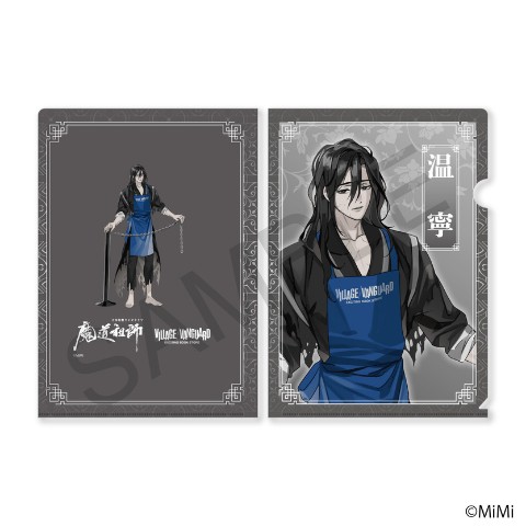 【魔道祖師第2弾】クリアファイル 温寧