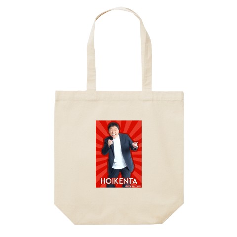 【ほいけんた】トートバッグ RE