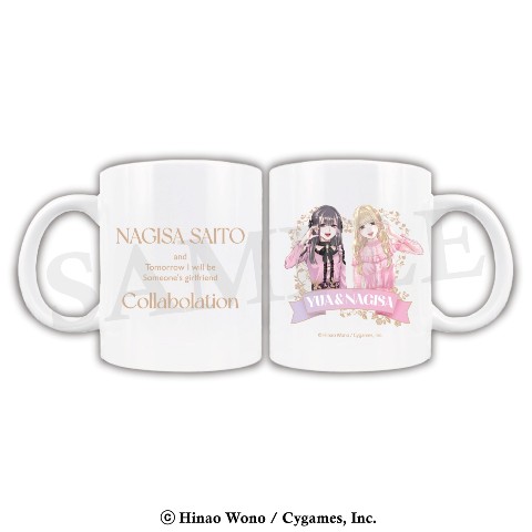 【齊藤なぎさ×明日カノ】マグカップ