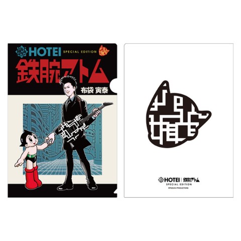 【HOTEI×鉄腕アトム】コラボクリアファイル イラストA