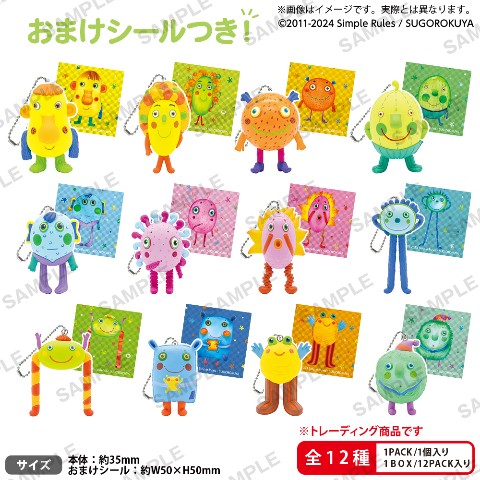 【ナンジャモンジャ】カプセルフィギュアキーホルダー  ミドリ BOX ver.