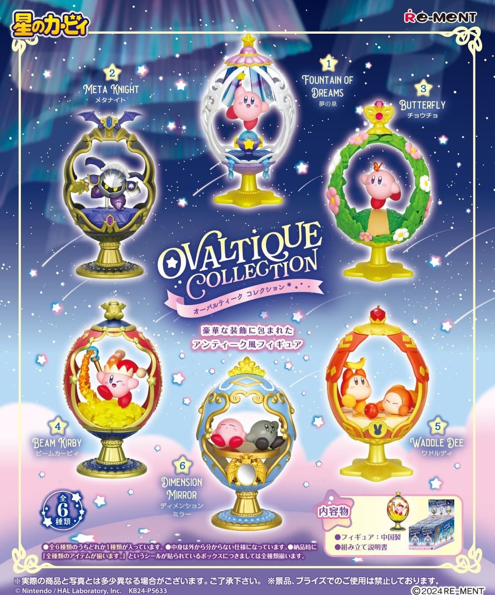 【星のカービィ】OVALTIQUE COLLECTION
