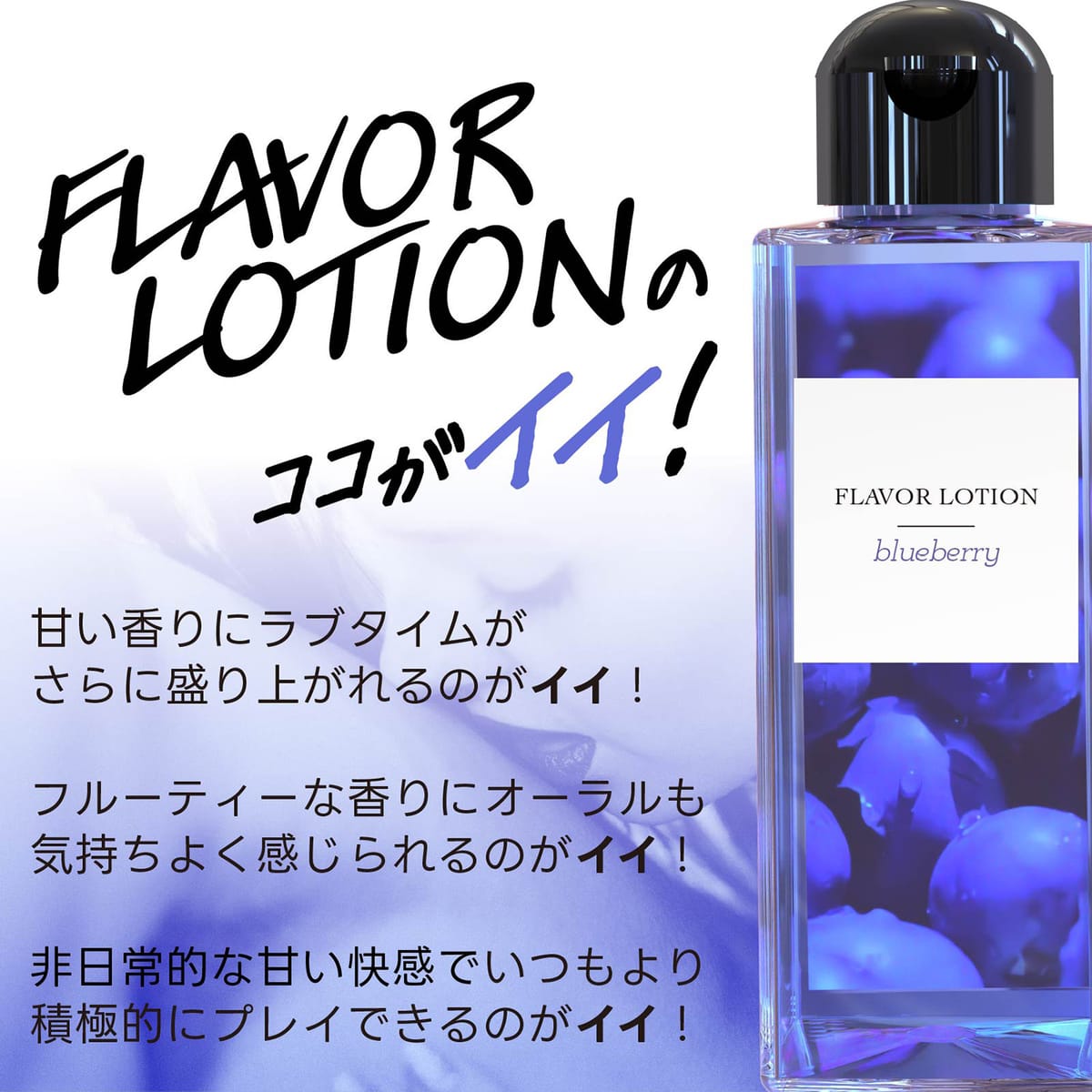 フレバーローション ブルーベリー180ml / vvstore