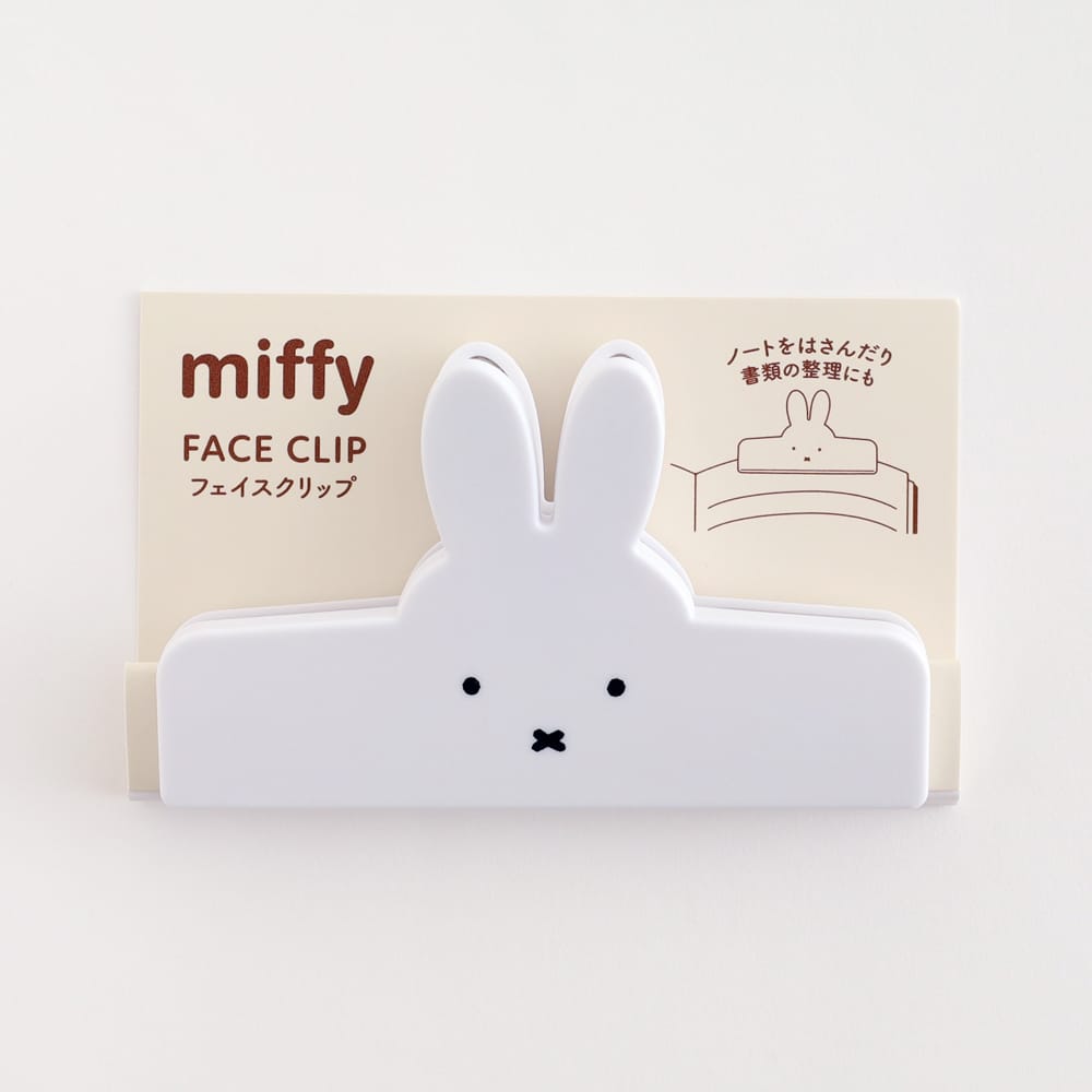 【ミッフィー】フェイスクリップ（white）
