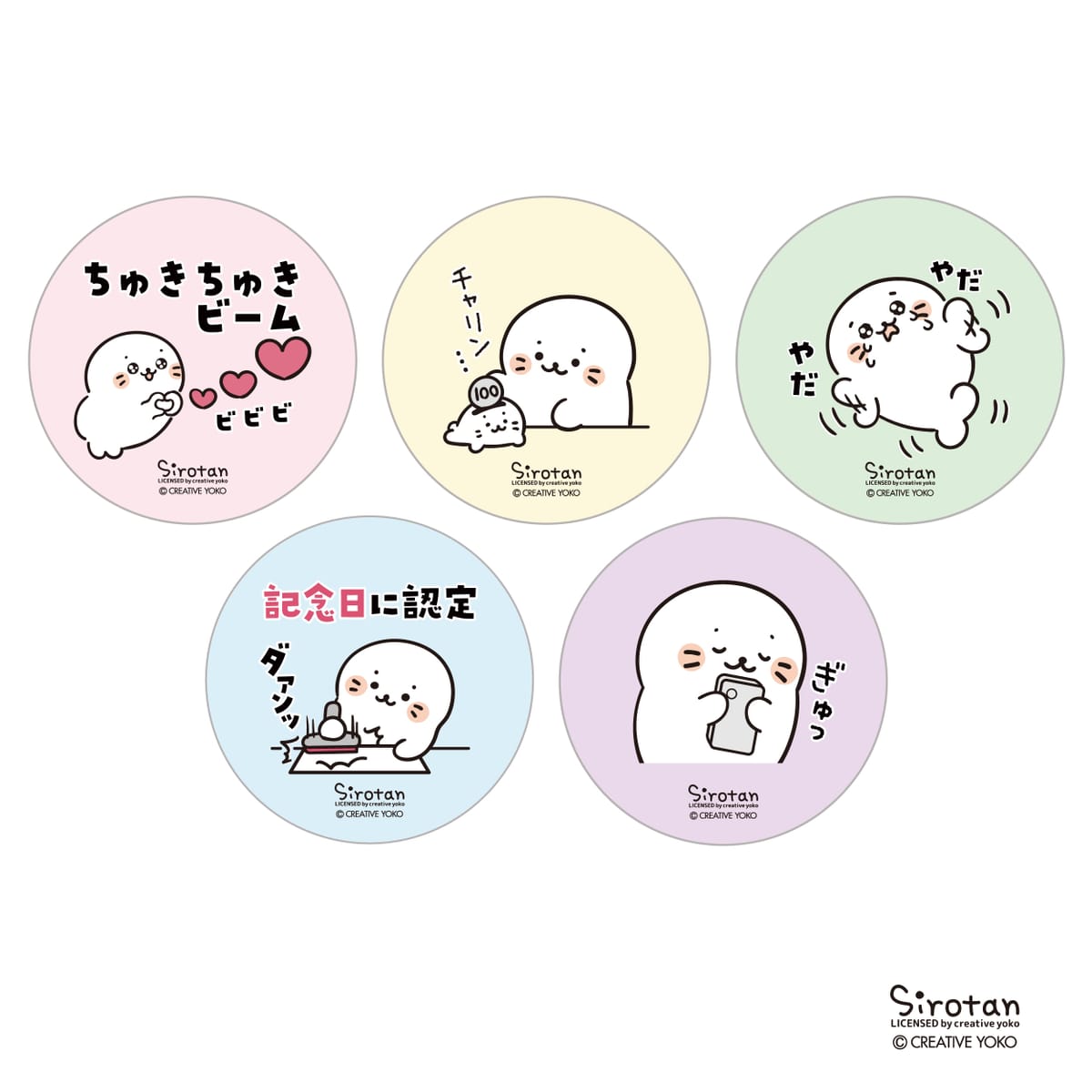 【しろたん推し活】缶バッジ≪セット≫（全5種）