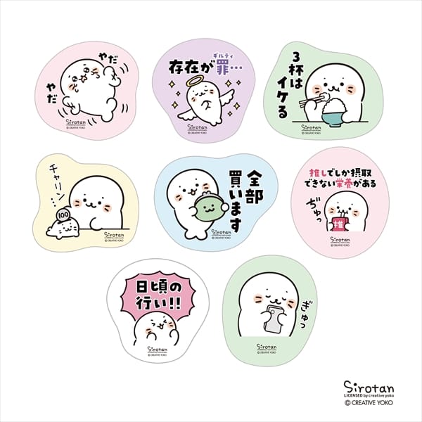 【しろたん推し活】ステッカー≪セット≫（全8種）