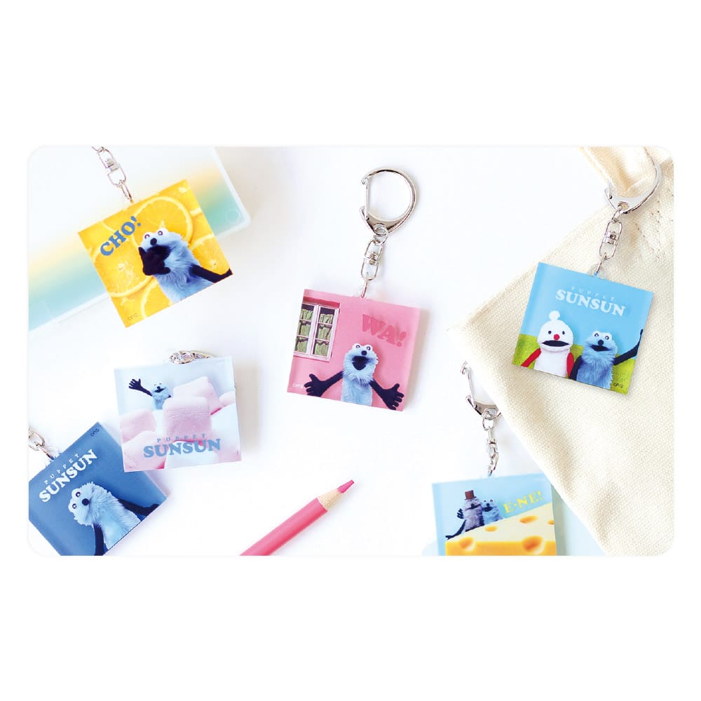 【パペットスンスン】シークレットレイヤーキーホルダー　単品（１０種）