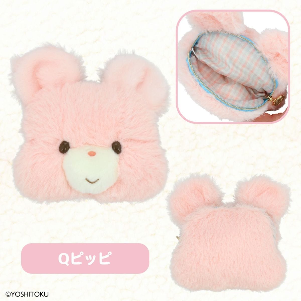 【吉徳】レトロぬいぐるみこれくしょん　ポーチ　Qピッピ