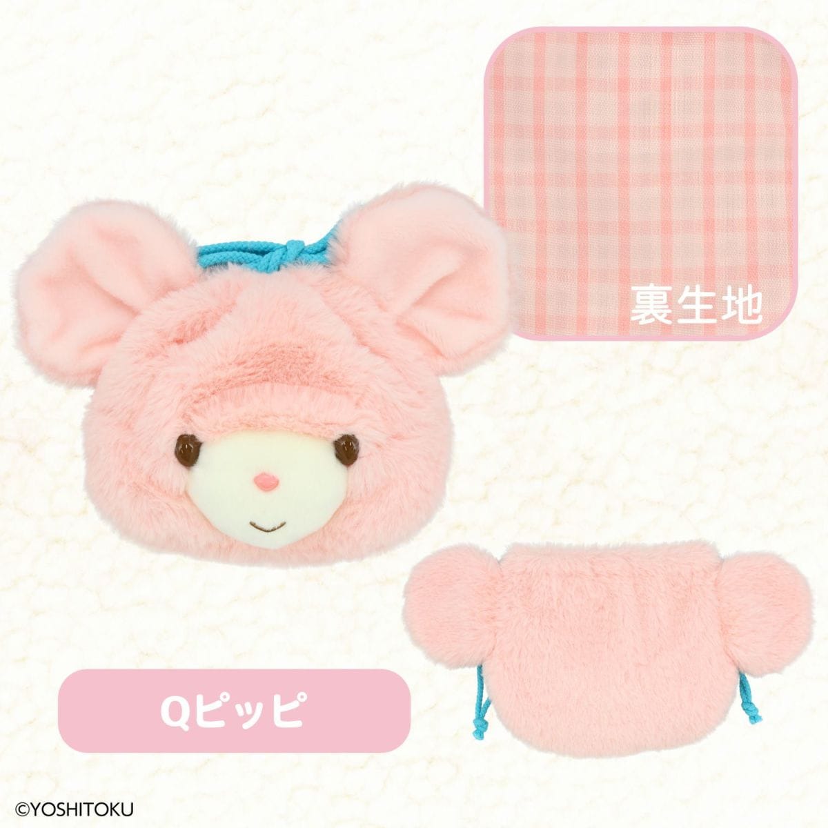 【吉徳】レトロぬいぐるみこれくしょん　巾着　Qピッピ