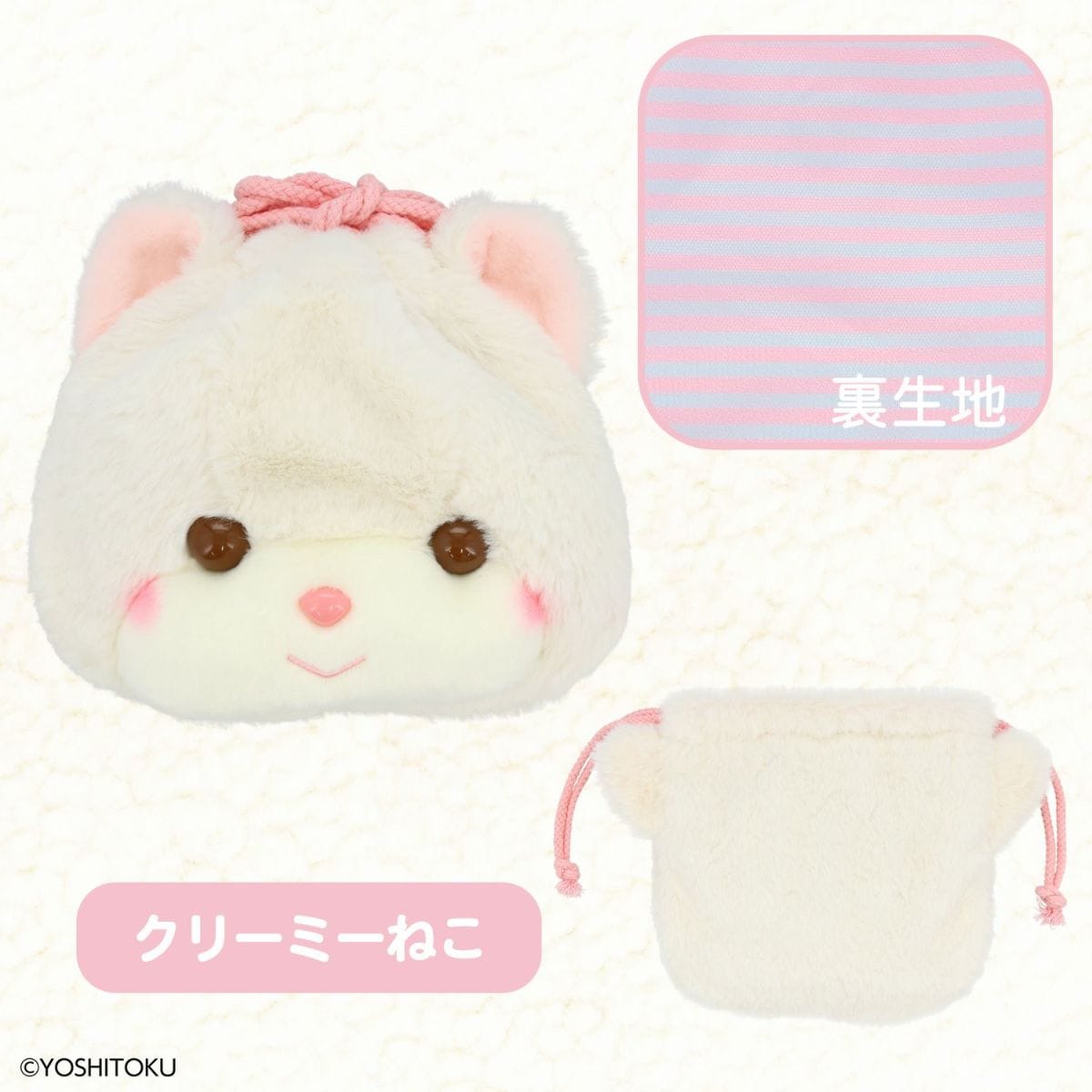 【吉徳】レトロぬいぐるみこれくしょん　巾着　ねこ