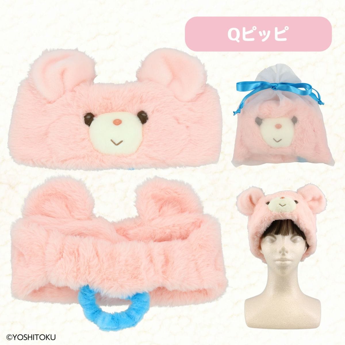 【吉徳】レトロぬいぐるみこれくしょん　ヘアターバン　Qピッピ