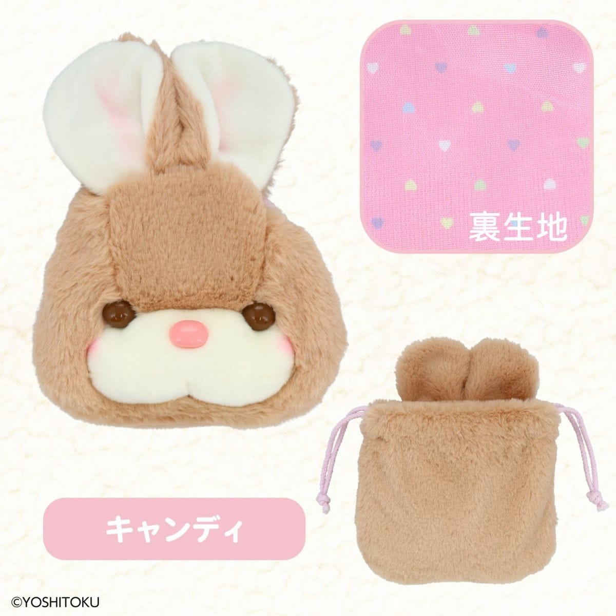 【吉徳】レトロぬいぐるみこれくしょん　巾着　キャンディ