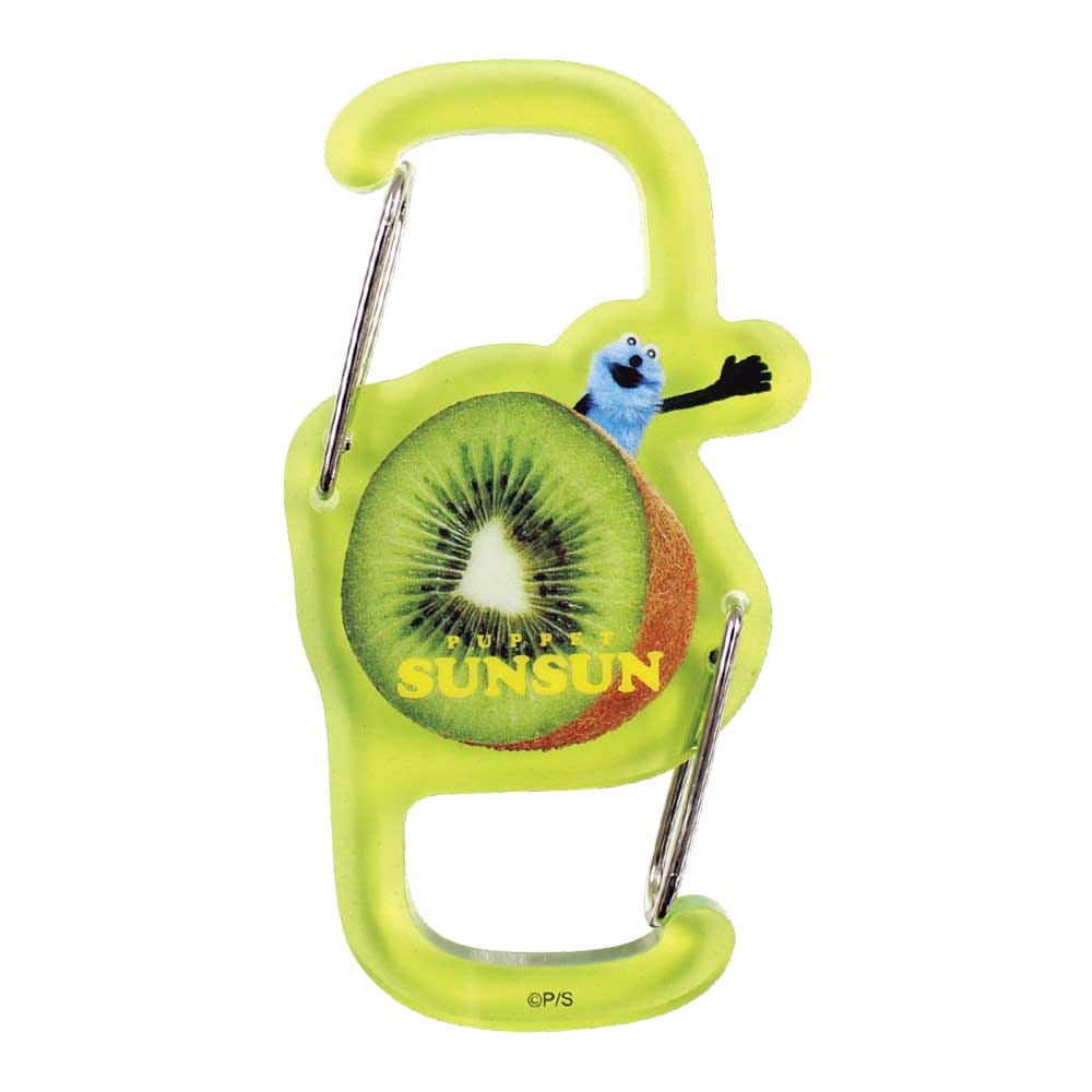 【パペットスンスン】ツインカラビナホルダー　パペットスンスン　キウイフルーツ
