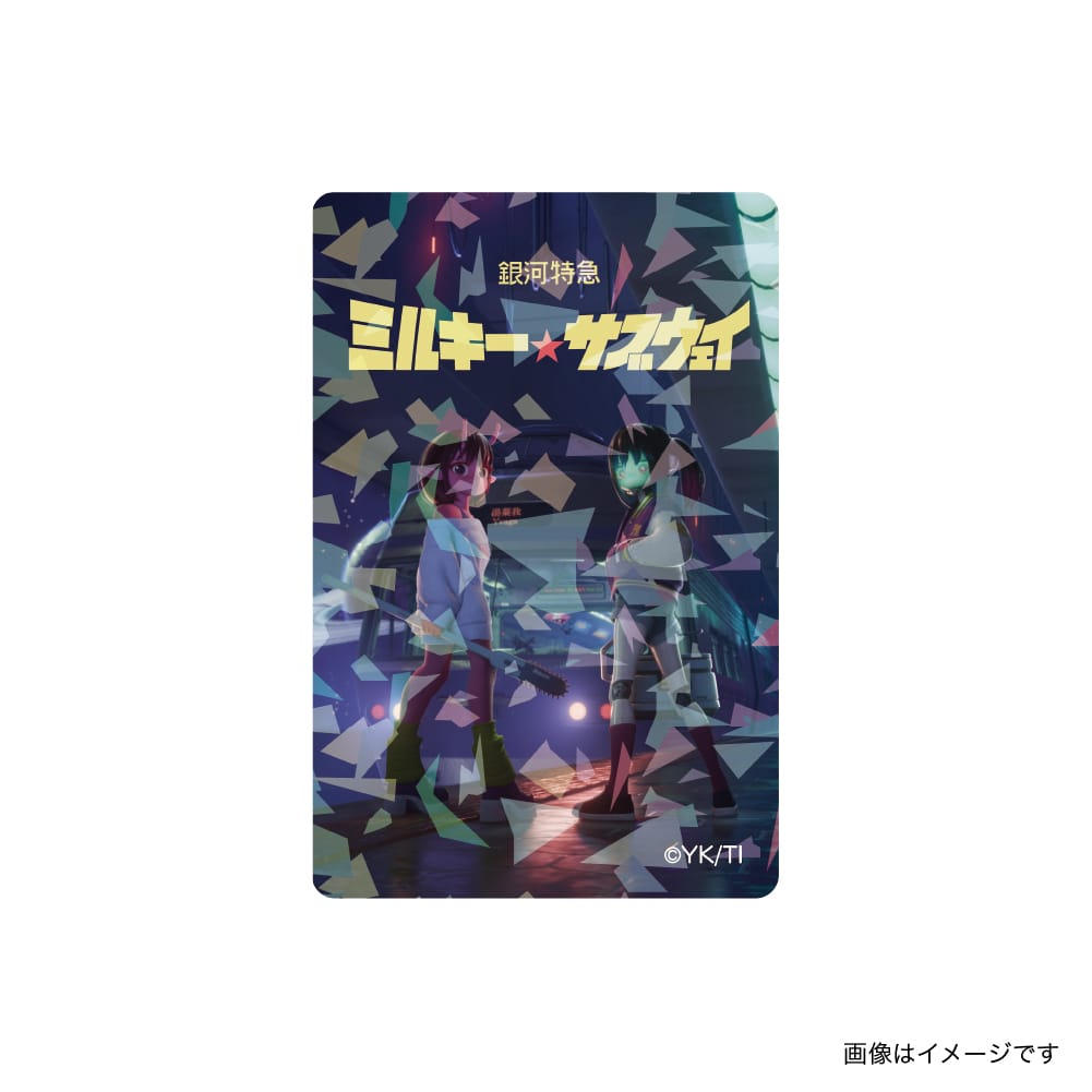【銀河特急 ミルキー☆サブウェイ】ホログラムステッカー　ティーザー