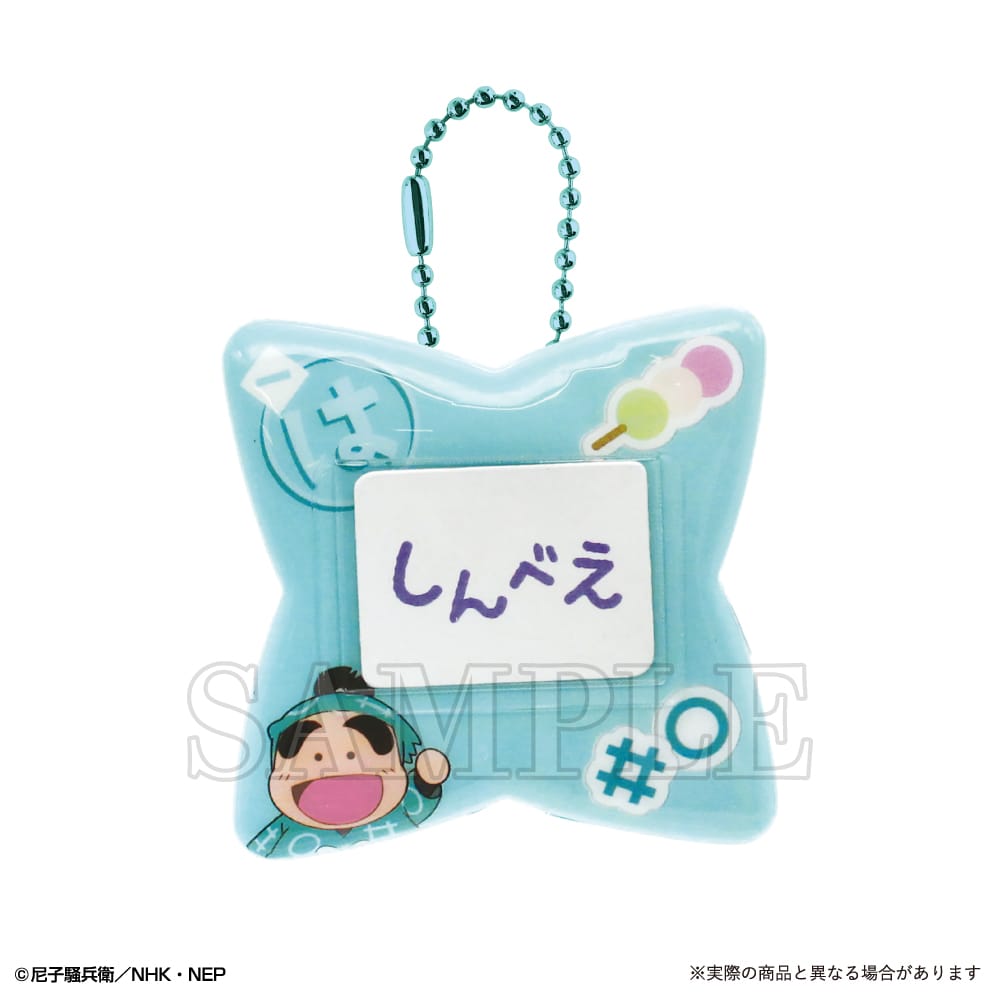 【忍たま乱太郎】おなまえバッジ　福富しんべヱ