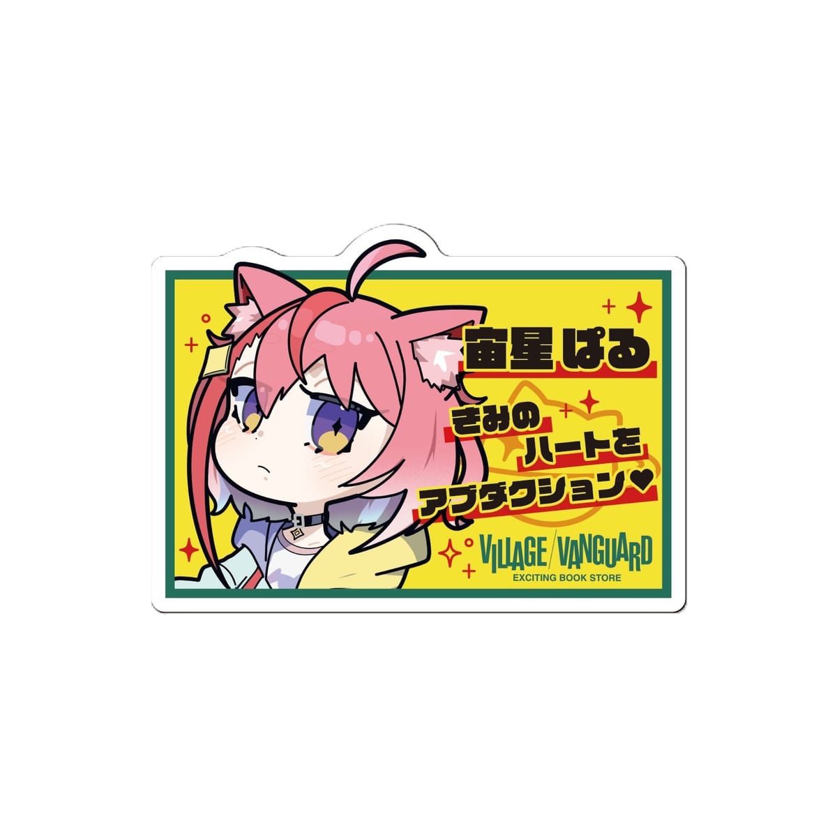【宙星ぱる】 POP風ステッカー  斜め