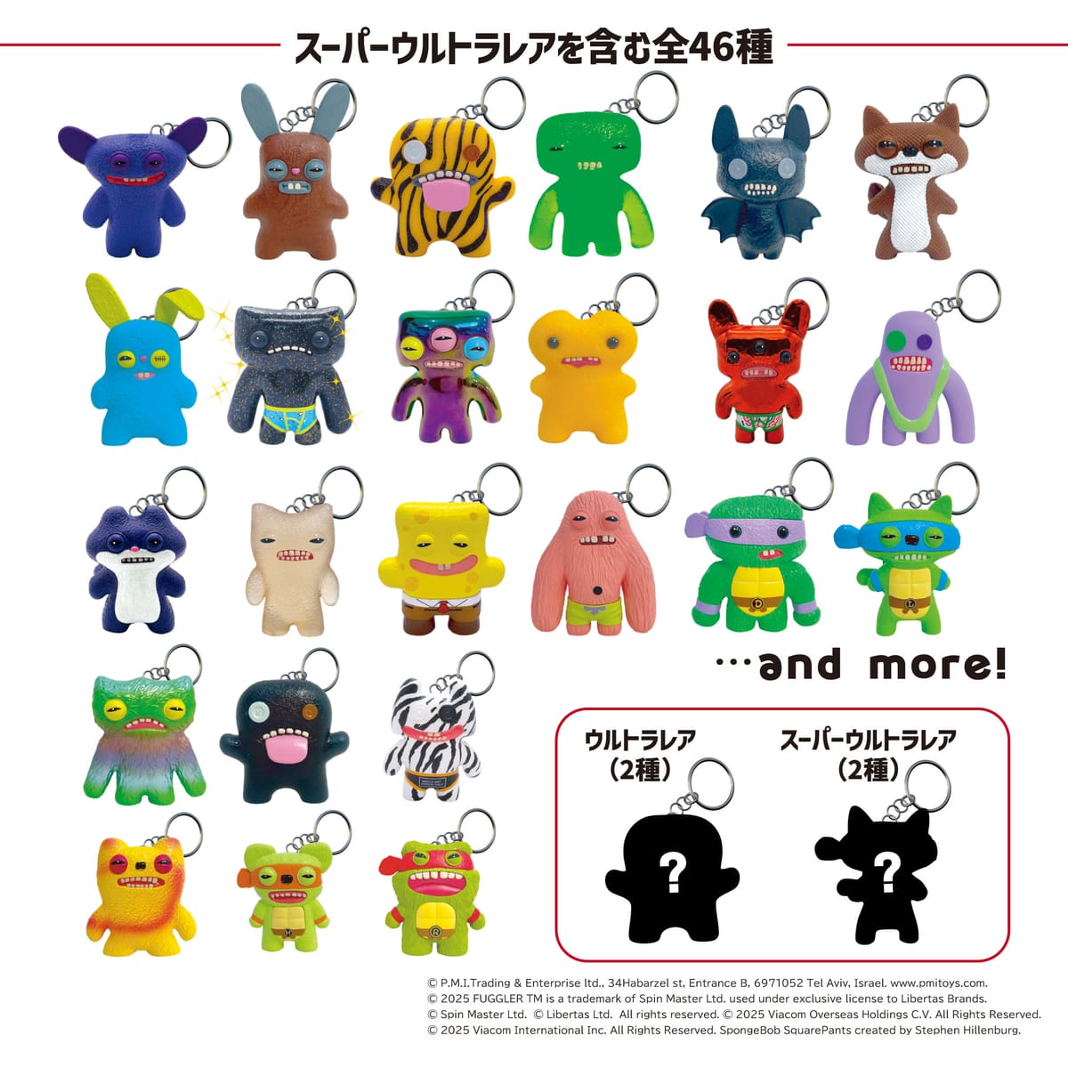 【FUGGLER】ファグラー　フィギュアミステリーボックス2ダン