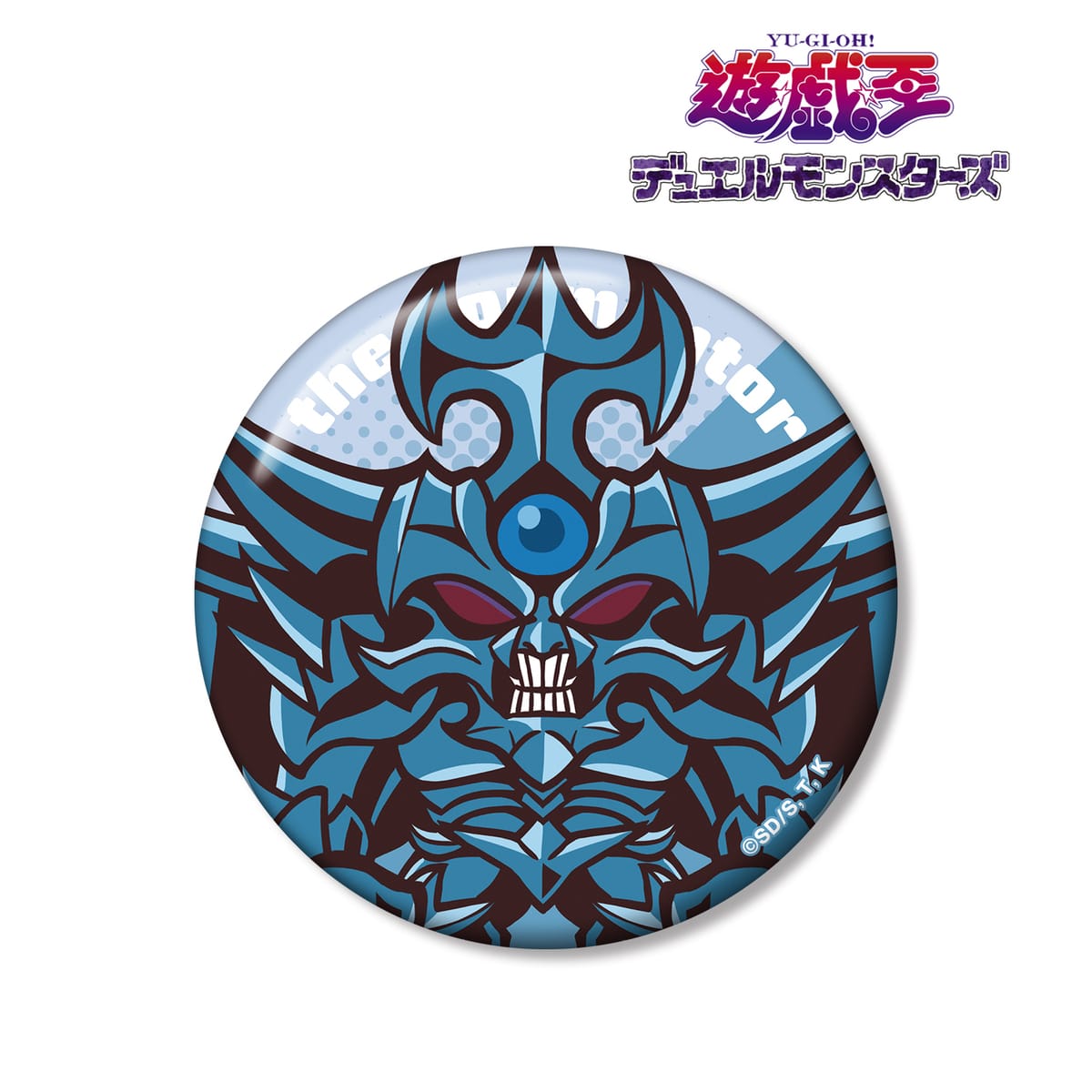 【遊☆戯☆王デュエルモンスターズ】オベリスクの巨神兵 トゥーン・ワールド テイストデフォルメ 第3弾 100ｍｍ缶バッジ