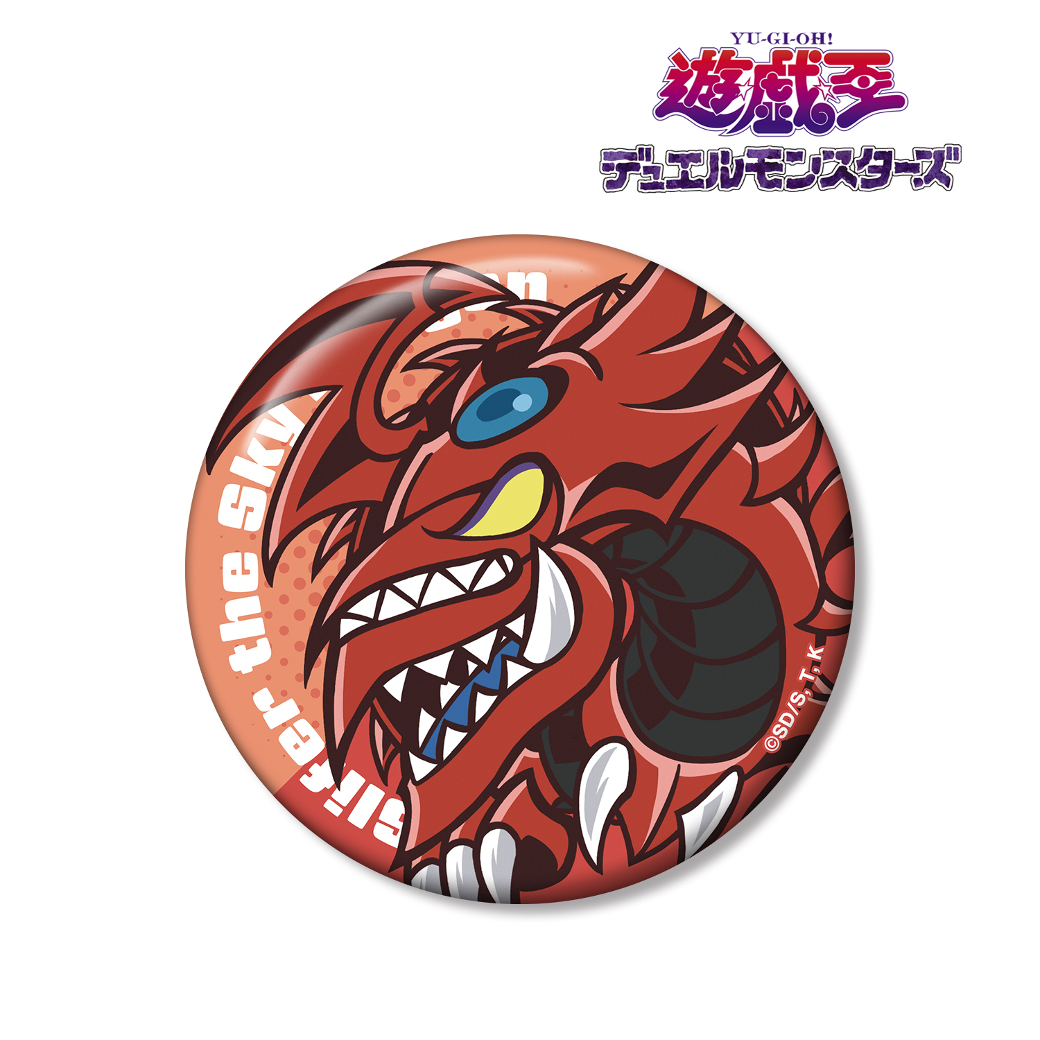 【遊☆戯☆王デュエルモンスターズ】オシリスの天空竜 トゥーン・ワールド テイストデフォルメ 第3弾 100ｍｍ缶バッジ
