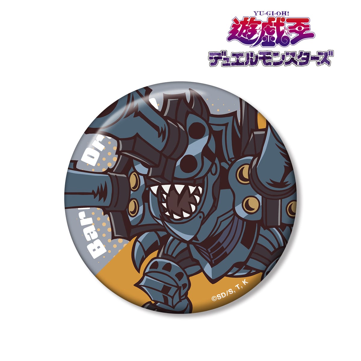 【遊☆戯☆王デュエルモンスターズ】リボルバー・ドラゴン トゥーン・ワールド テイストデフォルメ 第4弾 100ｍｍ缶バッジ