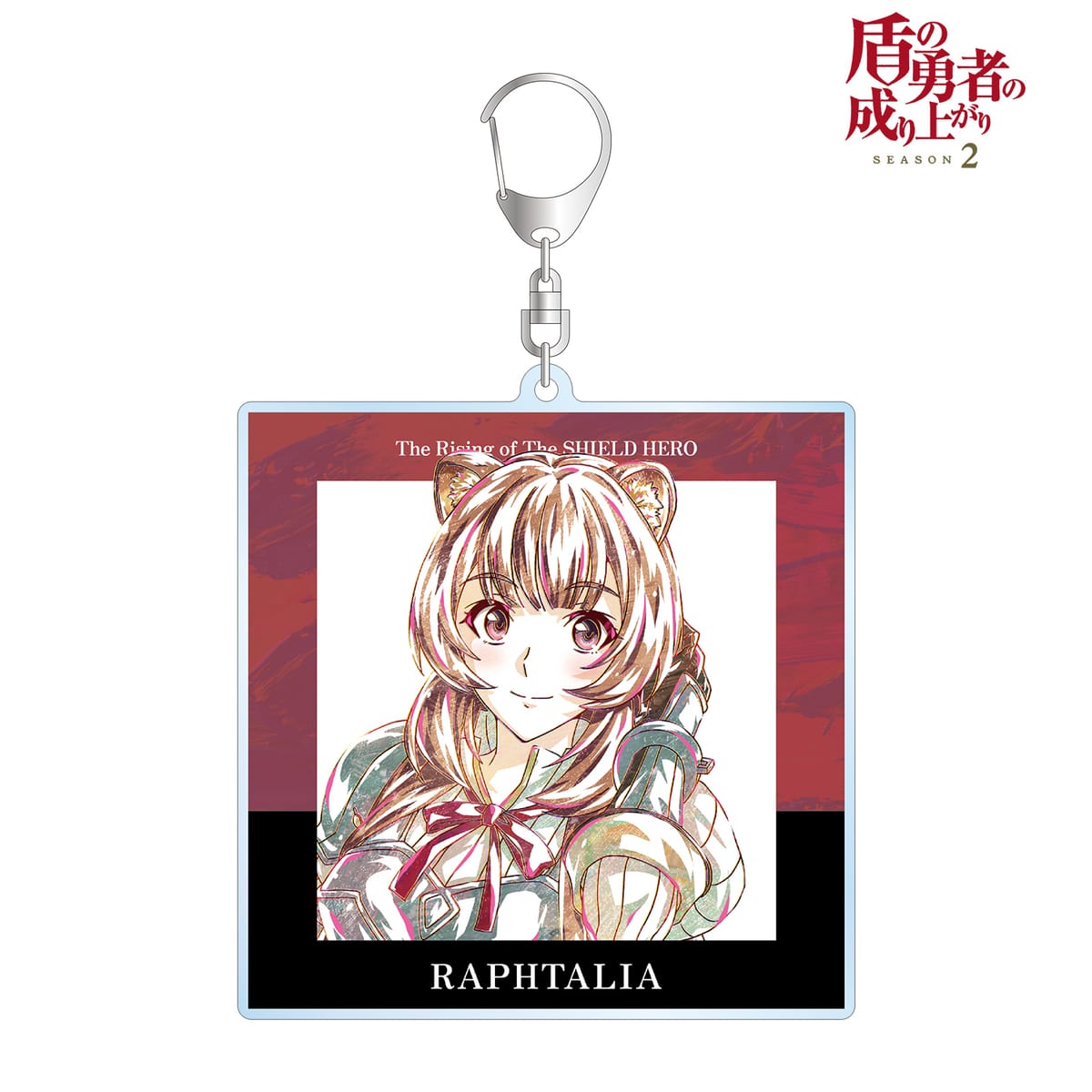 【盾の勇者の成り上がり】ラフタリア Ani-Art BIGアクリルキーホルダー
