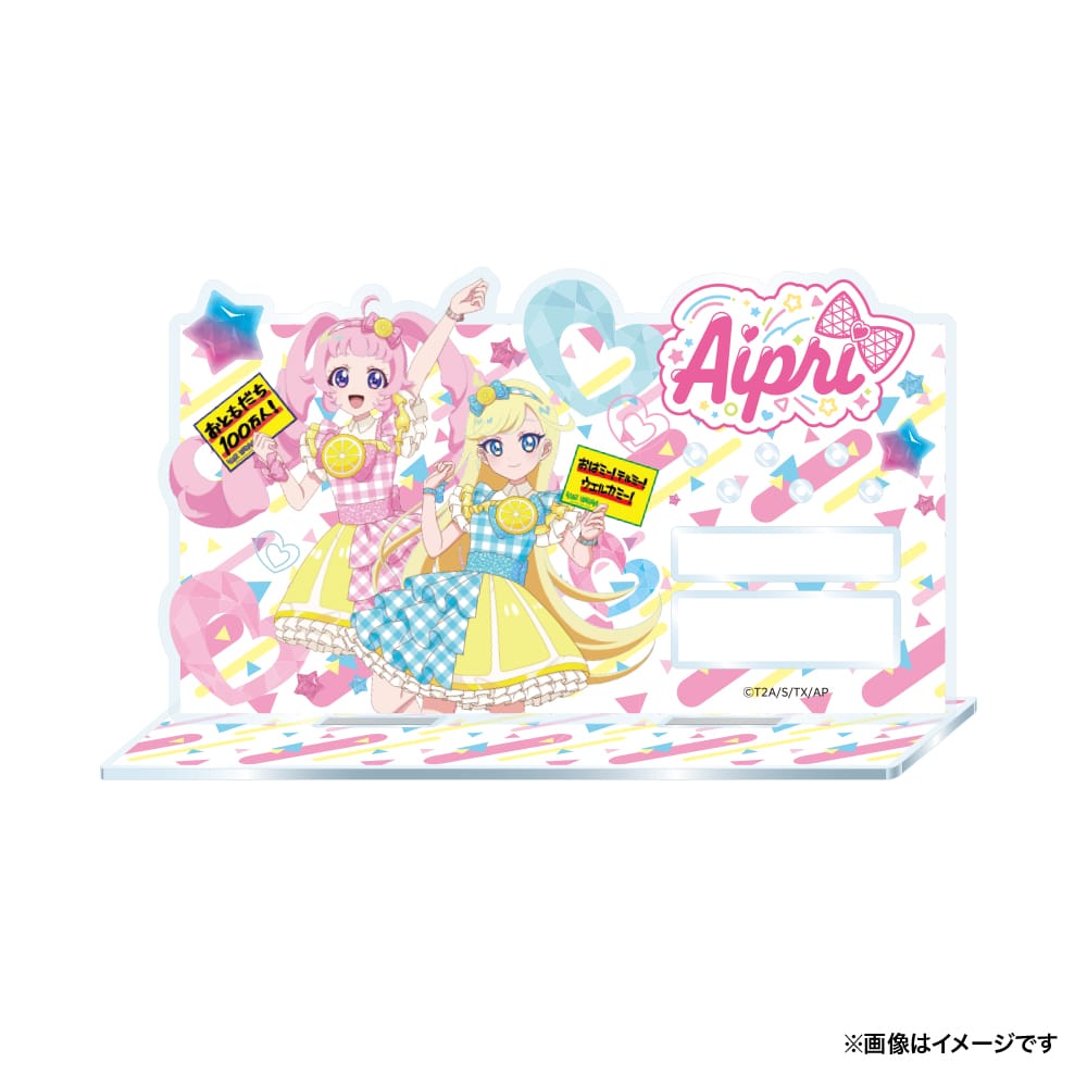 【ひみつのアイプリ】 アクリルアクセサリースタンド