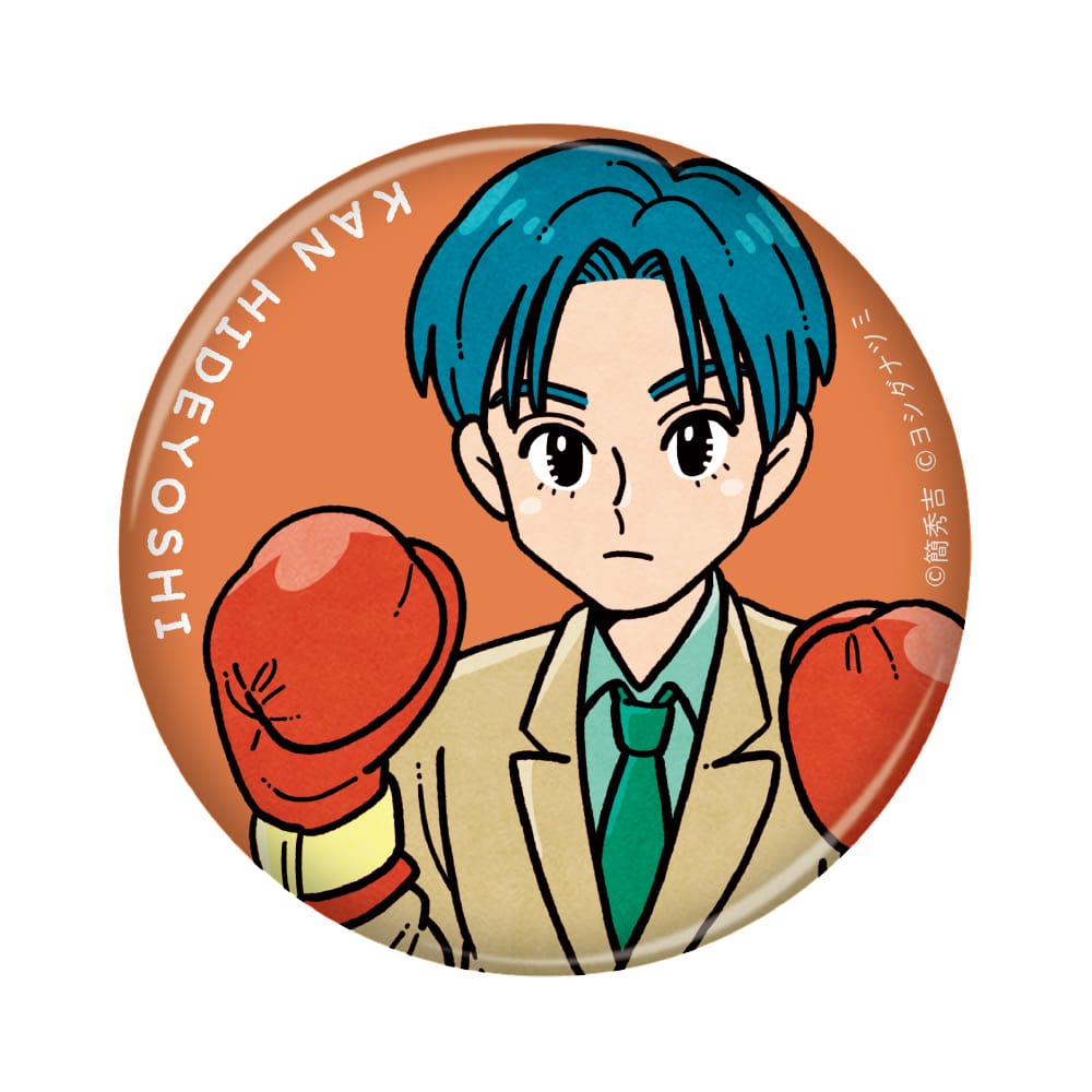 【簡秀吉】 缶バッジ ボクシング