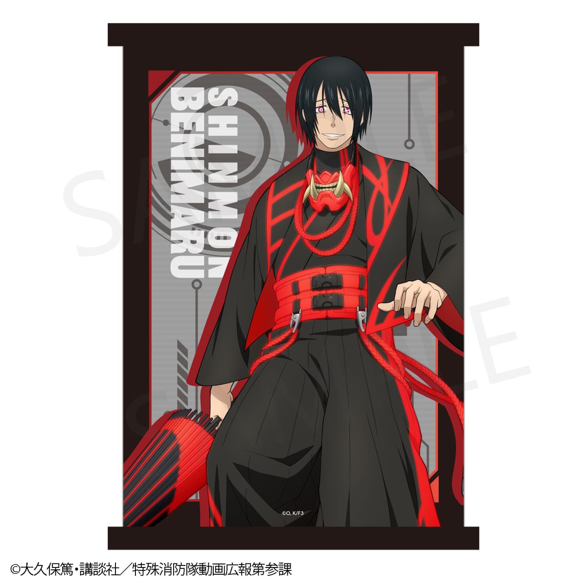 【炎炎ノ消防隊 参ノ章】タペストリー 新門 紅丸