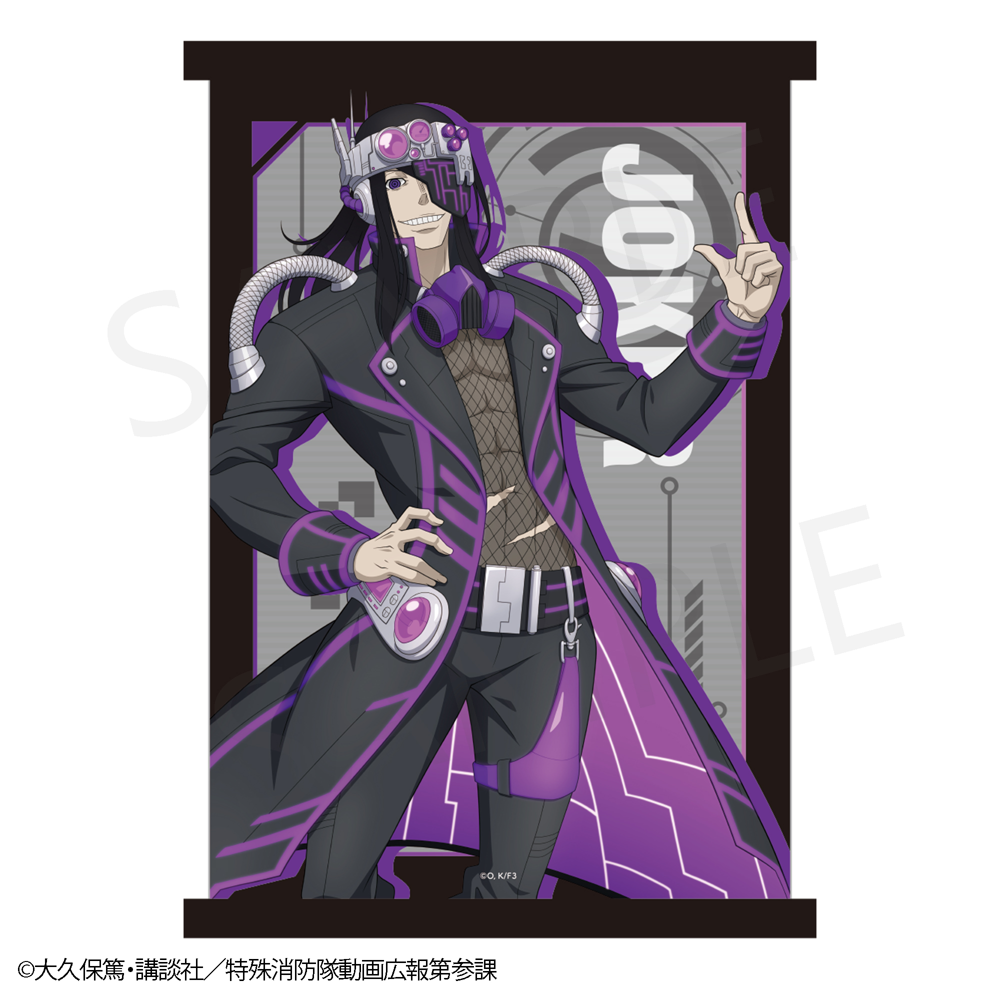 【炎炎ノ消防隊 参ノ章】タペストリー ジョーカー