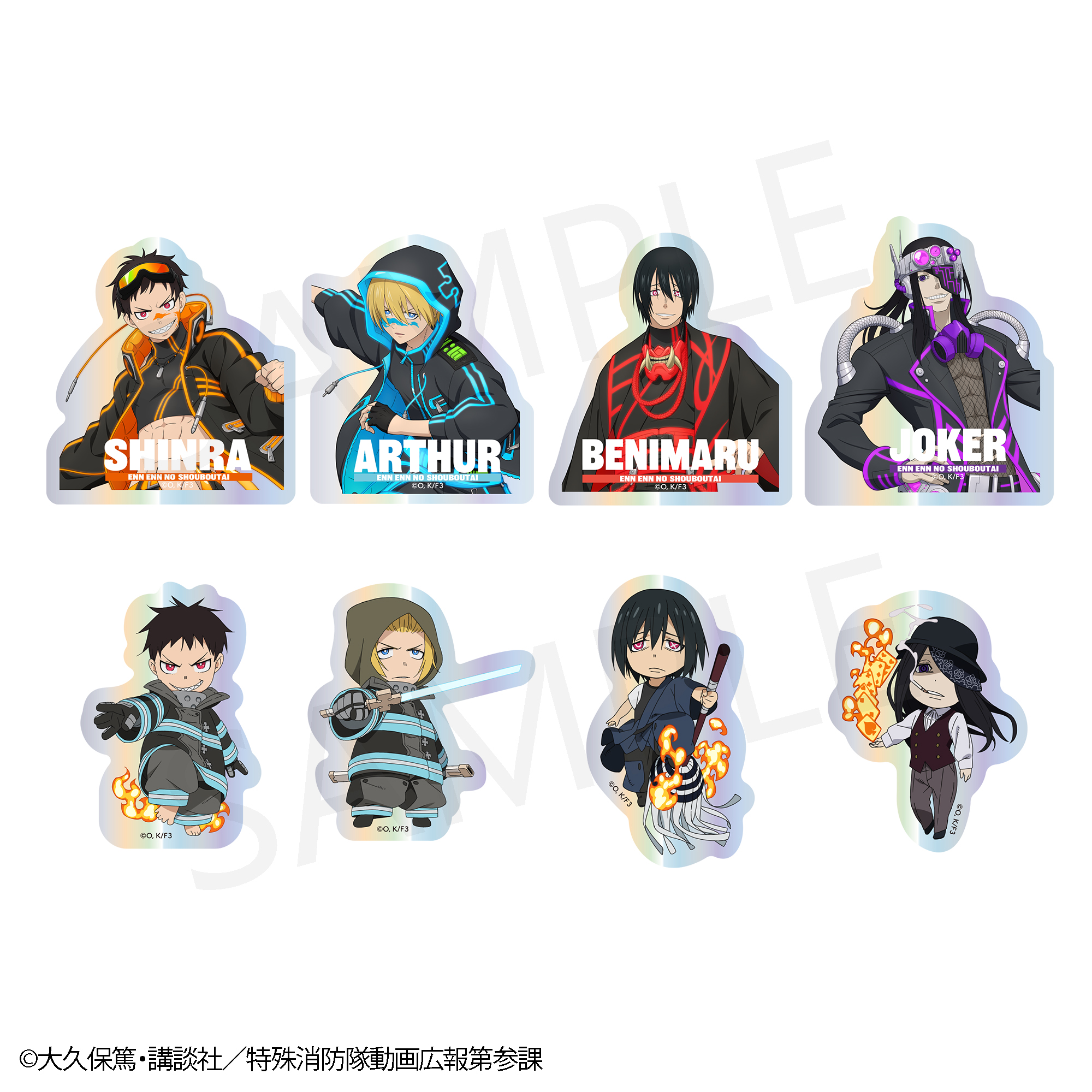 【炎炎ノ消防隊 参ノ章】ステッカー≪セット≫（全8種）