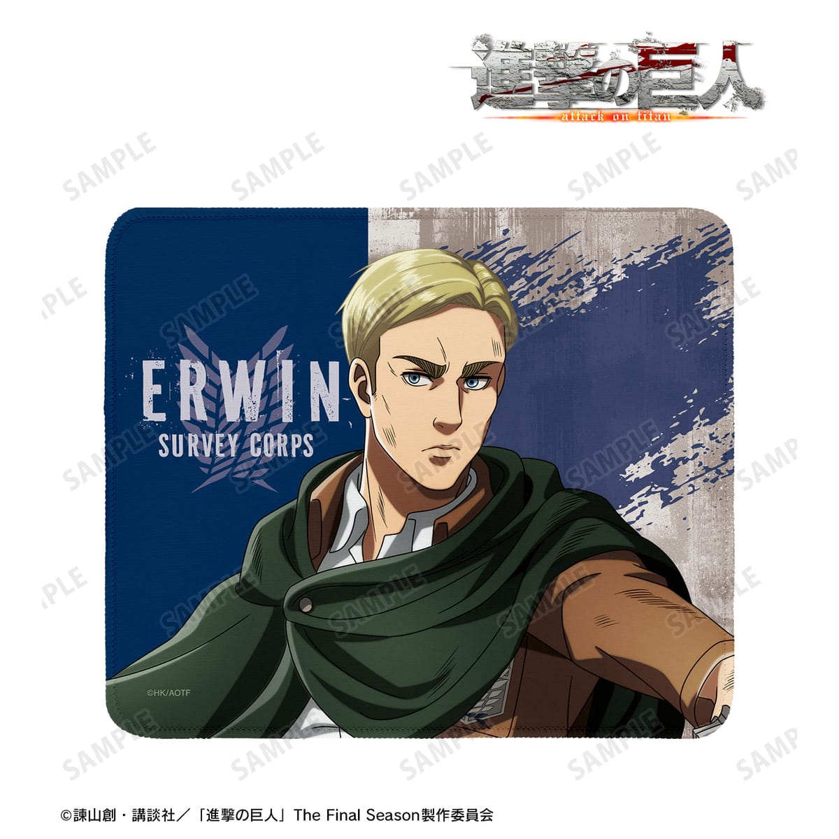 【進撃の巨人】描き下ろし エルヴィン 戦いの後でver. マウスパッド