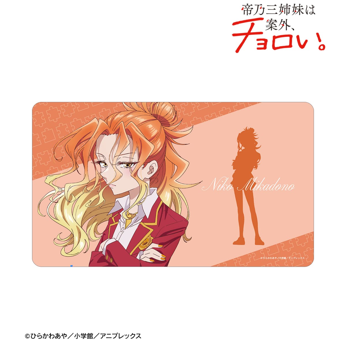 【帝乃三姉妹は案外、チョロい。】帝乃 二琥 マルチデスクマット