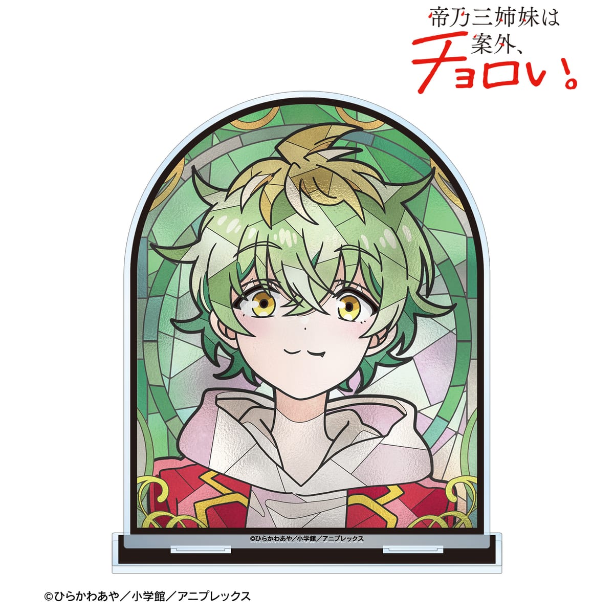 【帝乃三姉妹は案外、チョロい。】帝乃 三和 Aure Glass BIGアクリルスタンド