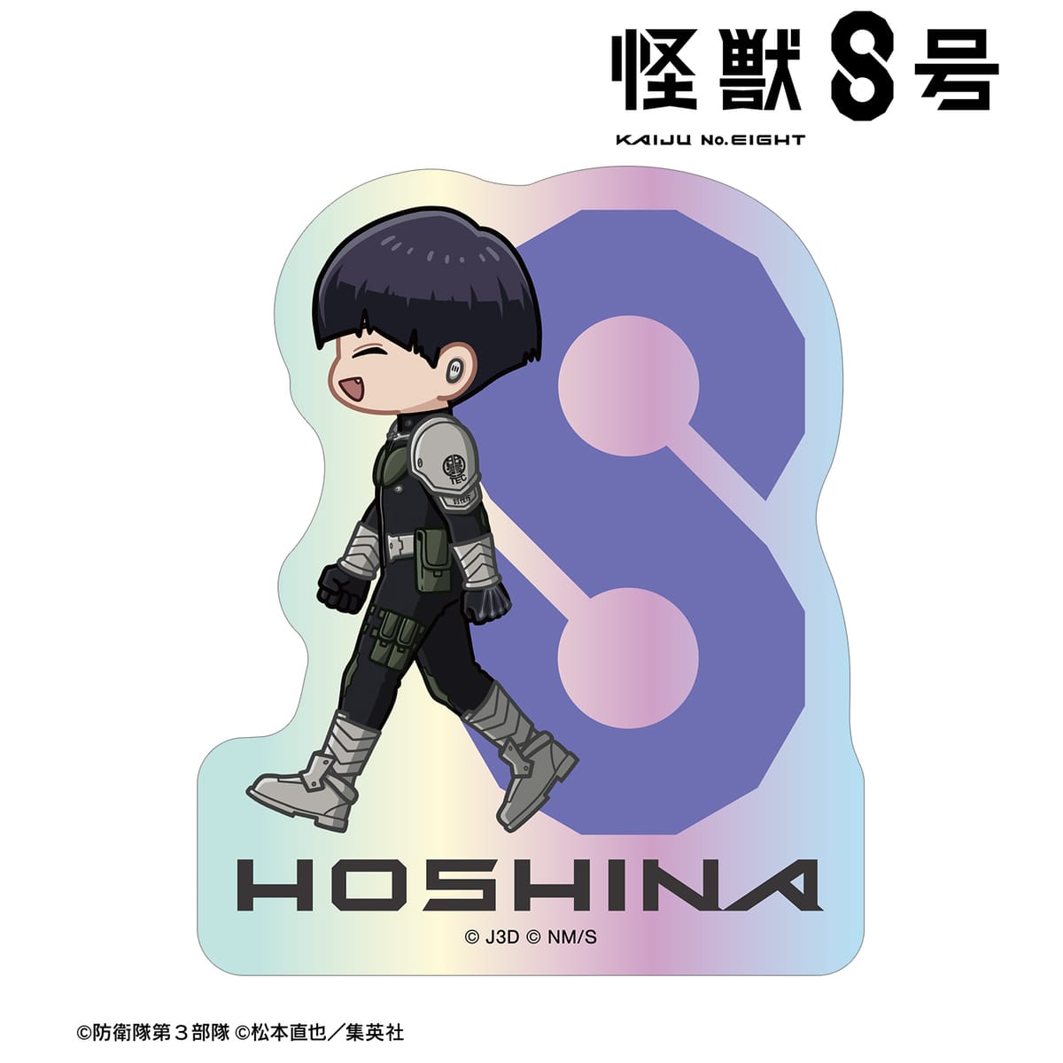 【怪獣８号】保科宗四郎 ちびとこ オーロラステッカー