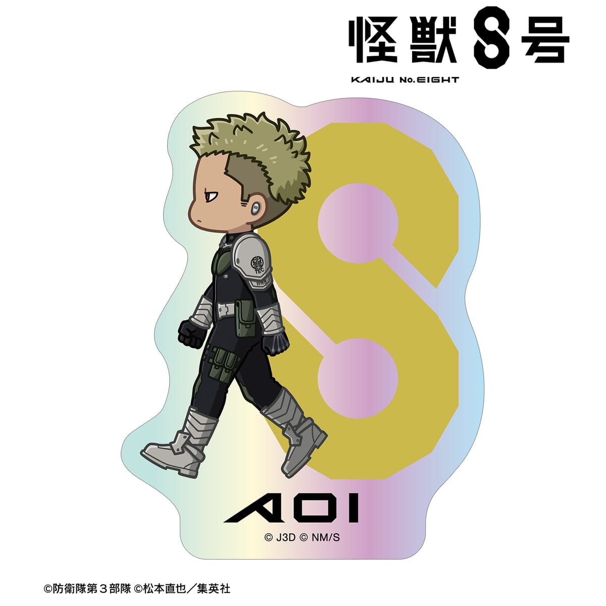 【怪獣８号】神楽木葵 ちびとこ オーロラステッカー