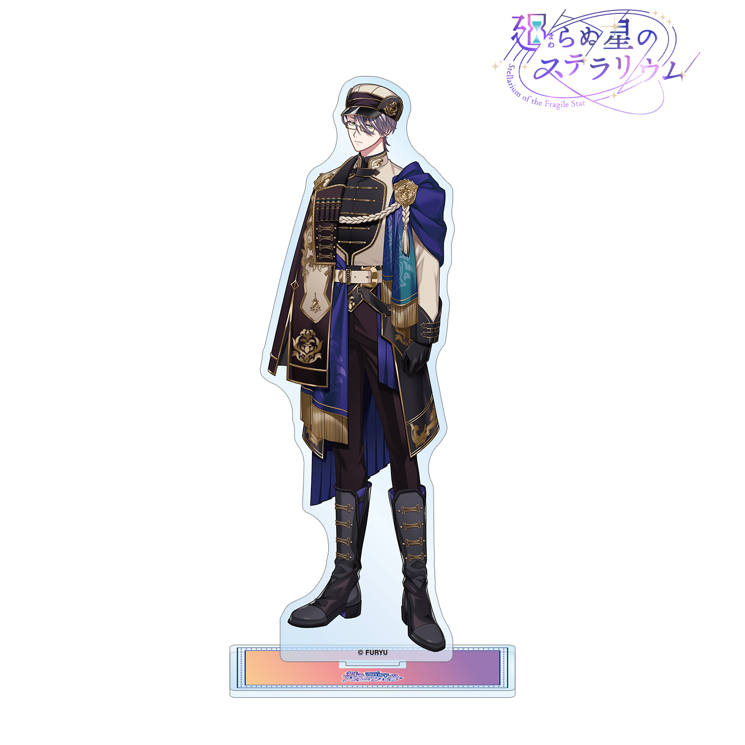 【廻らぬ星のステラリウム】サルース 『舞う湖畔のフォークロア』 BIGアクリルスタンド