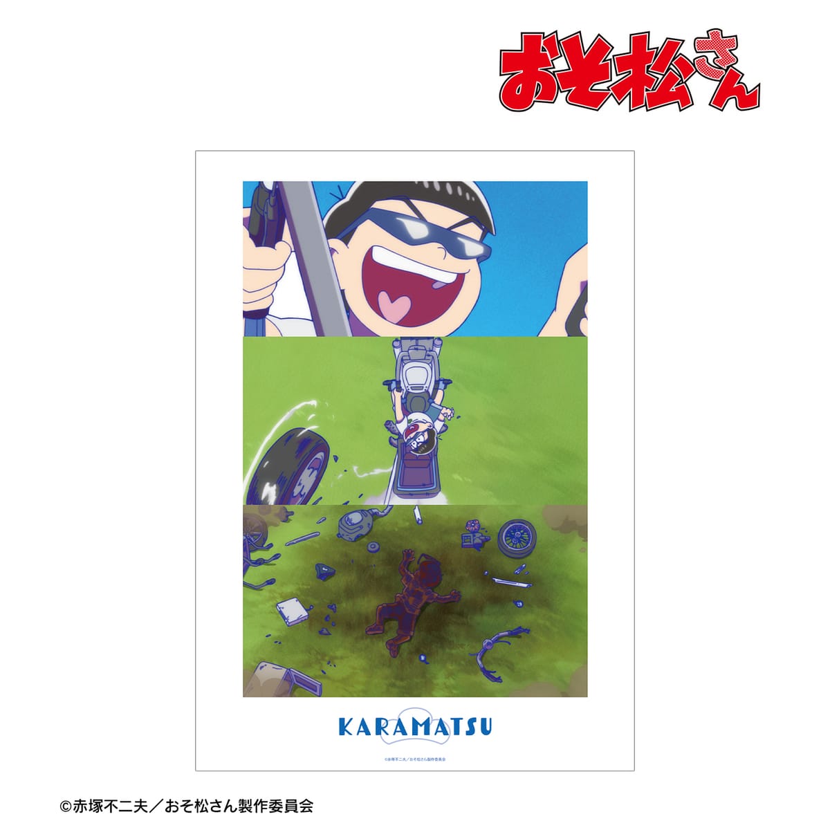 【おそ松さん】カラ松 場面写A3マット加工ポスター