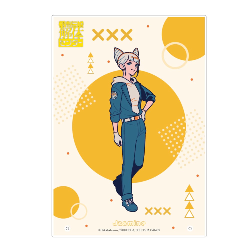 【都市伝説解体センター】 アクリルパネル ジャスミン