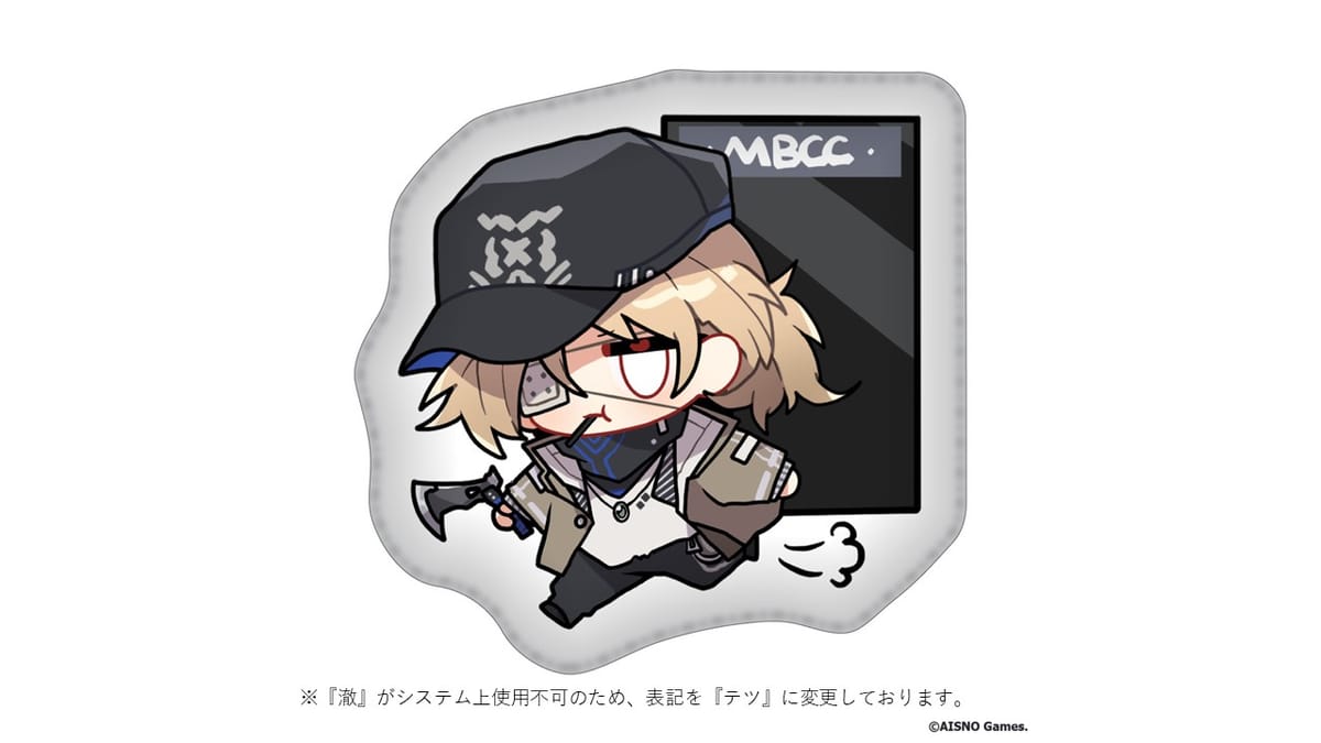 【無期迷途】ダイカットクッション テツ