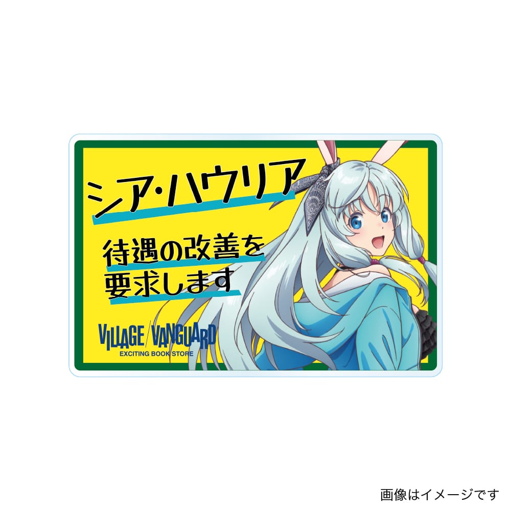 【ありふれた職業で世界最強】 POP風アクリルバッジ  シア・ハウリア