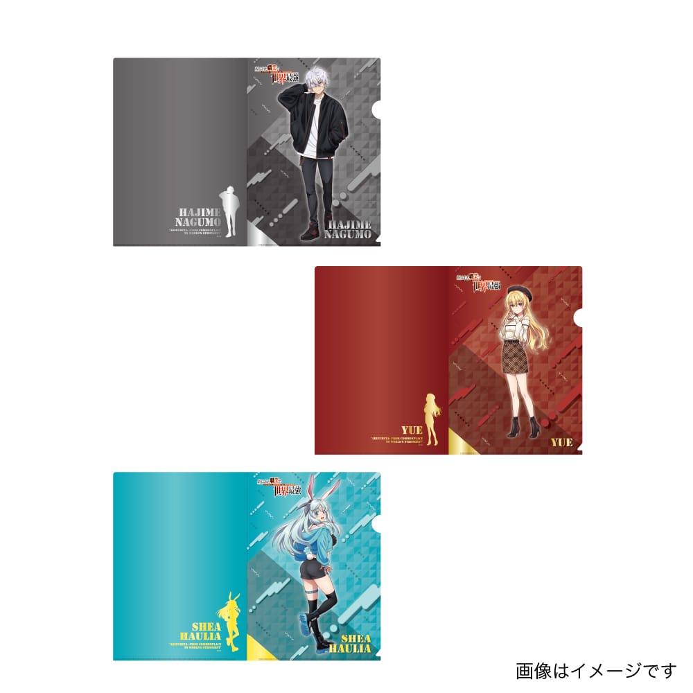 【ありふれた職業で世界最強】 クリアファイル 3枚セット