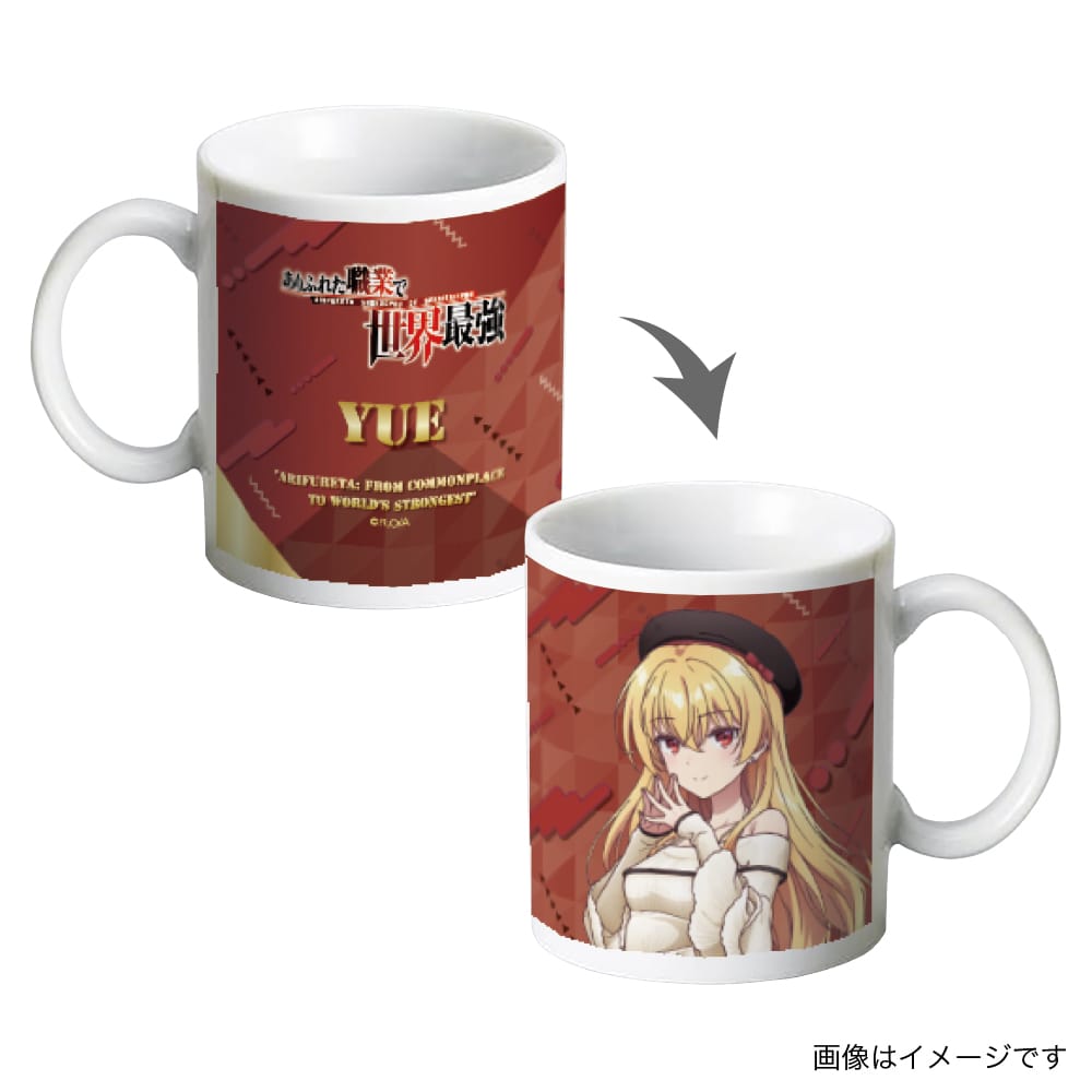 【ありふれた職業で世界最強】 マグカップ  ユエ