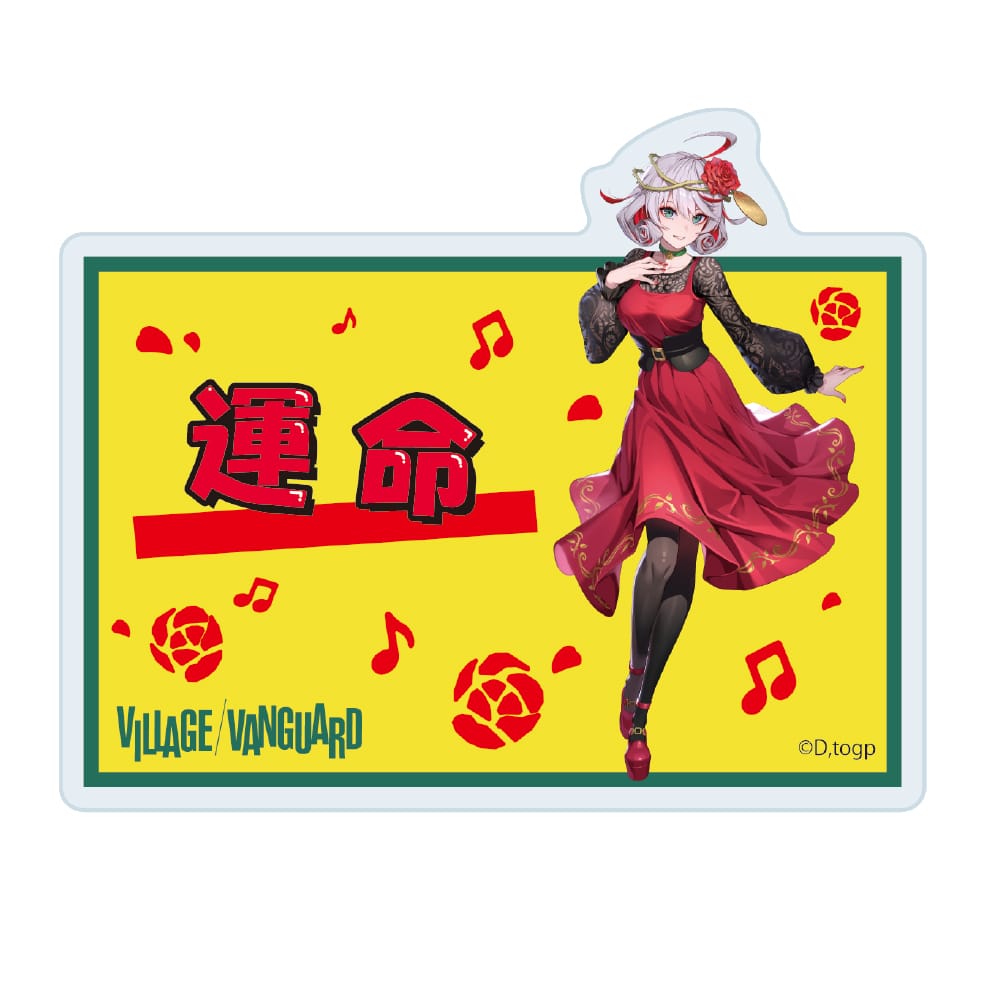 【takt op.】 POP風アクリルバッジ  運命