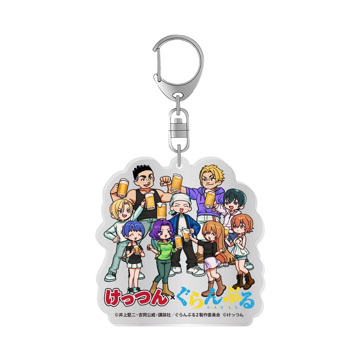 【けっつん×ぐらんぶる】 アクリルキーホルダー  全員集合