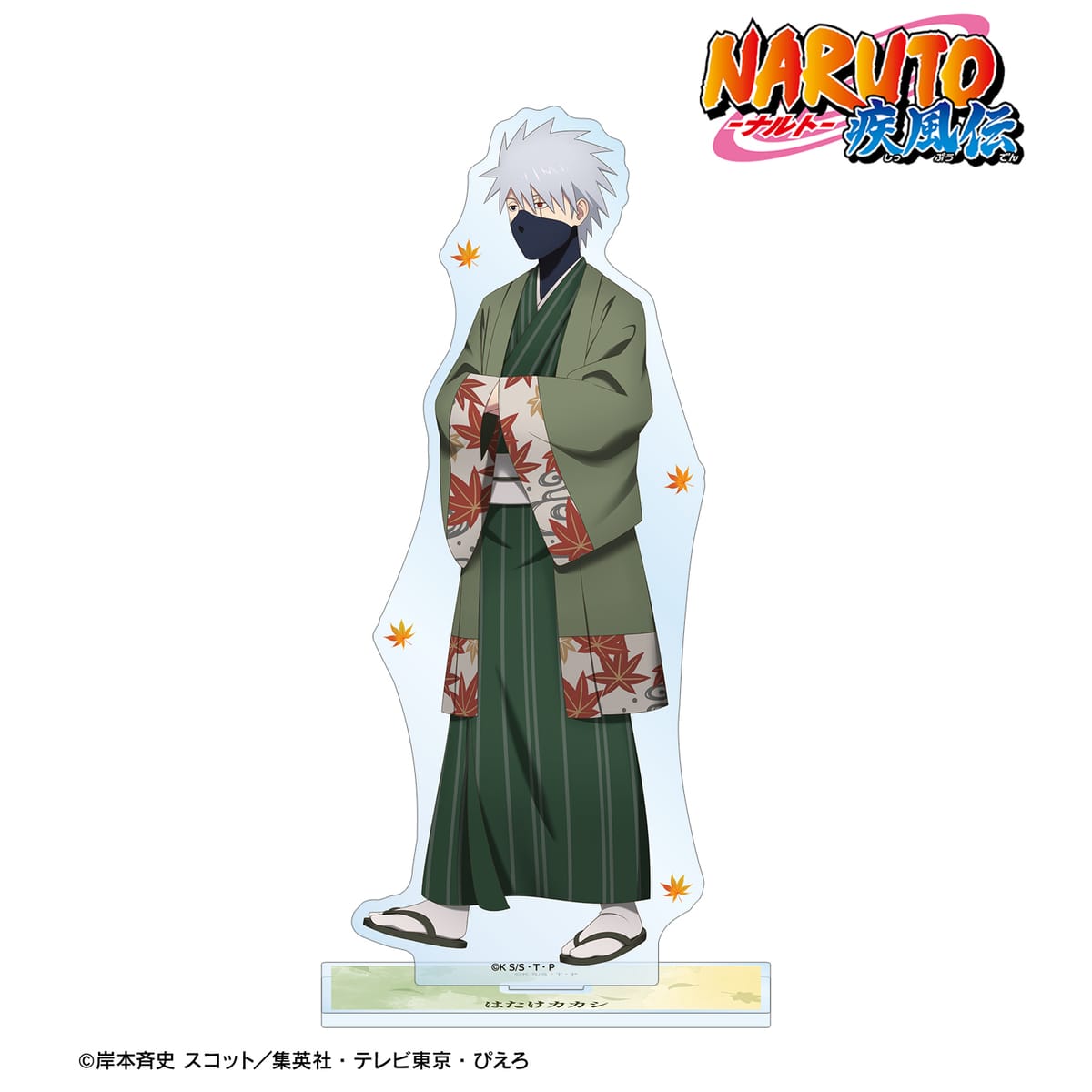 【NARUTO-ナルト- 疾風伝】描き下ろし はたけカカシ 秋の歩みver. BIGアクリルスタンド